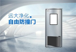 不銹鋼防撞門材質(zhì)及結(jié)構(gòu)亮點