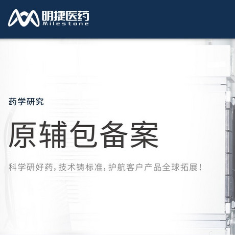 原辅包测试及备案