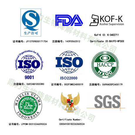 鼎力阿拉伯胶 食品增稠 乳化 稳定剂 膳食纤维含量丰富 可定制产品