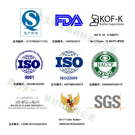 鼎力阿拉伯胶 食品级添加剂 膳食纤维含量丰富 支持拿样可定制产品