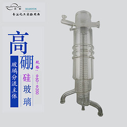 分子蒸馏