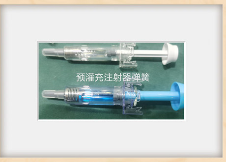 注射笔弹簧