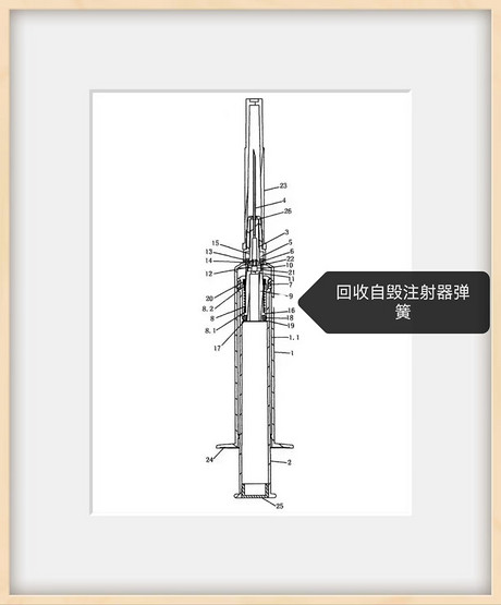 注射笔弹簧