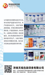 不干胶标签