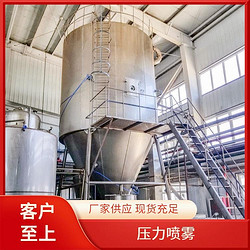 選材優(yōu)良 閉路循環(huán)噴霧干燥機 一站式服務 太陽臣干燥