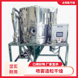 一站式服務(wù) 加工質(zhì)好 動(dòng)物蛋白噴霧干燥機(jī) 太陽(yáng)臣干燥