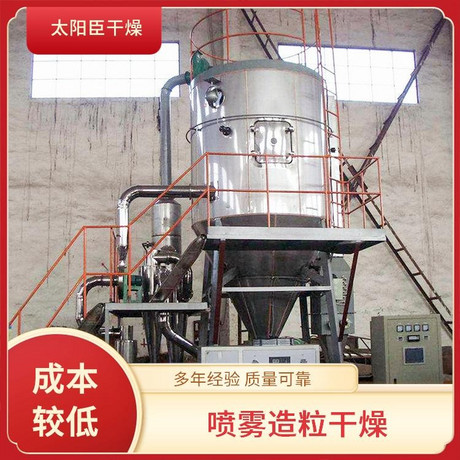 植物提取物喷雾干燥机 可来图按需定做 坚固耐磨 太阳臣干燥