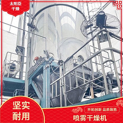 植物提取物喷雾干燥机 可来图按需定做 坚固耐磨 太阳臣干燥