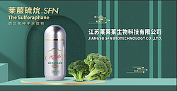 西兰花种子水提物