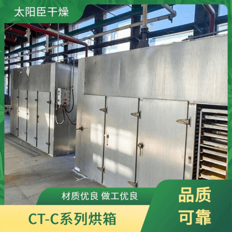 多用途适用广 防爆烘箱 太阳臣干燥 延长使用寿命 操作简便