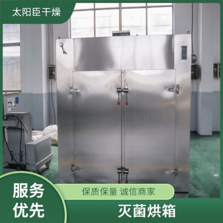 多用途适用广 防爆烘箱 太阳臣干燥 延长使用寿命 操作简便