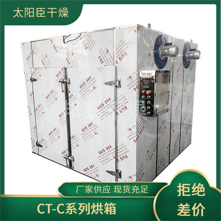 PEPVC板烘箱 太阳臣干燥 广泛行业适用 易清洁内胆结构 智能程序控制