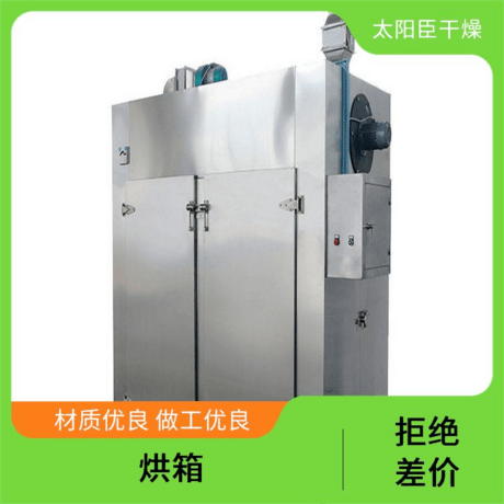 PEPVC板烘箱 太阳臣干燥 广泛行业适用 易清洁内胆结构 智能程序控制
