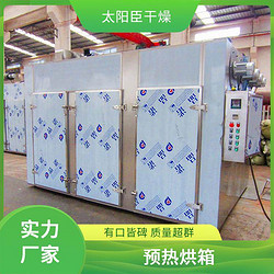 PEPVC板烘箱 太阳臣干燥 广泛行业适用 易清洁内胆结构 智能程序控制