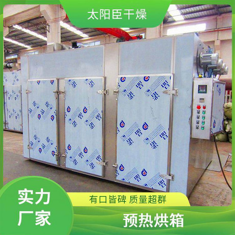 PEPVC板烘箱 太阳臣干燥 广泛行业适用 易清洁内胆结构 智能程序控制