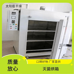 PEPVC板烘箱 太阳臣干燥 广泛行业适用 易清洁内胆结构 智能程序控制
