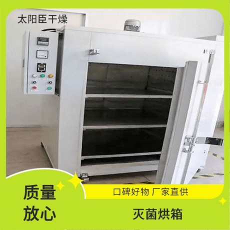 PEPVC板烘箱 太阳臣干燥 广泛行业适用 易清洁内胆结构 智能程序控制