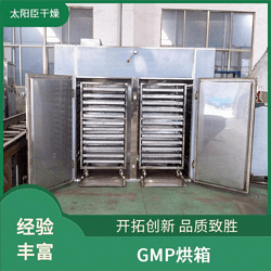 热风循环烘箱 太阳臣干燥 易清洁内胆 防爆安全装置 大容量空间设计