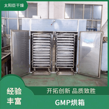 热风循环烘箱 太阳臣干燥 易清洁内胆 防爆安全装置 大容量空间设计