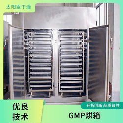 热风循环烘箱 太阳臣干燥 易清洁内胆 防爆安全装置 大容量空间设计