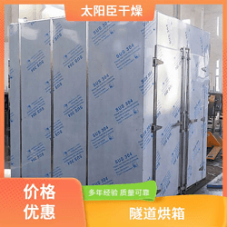 PCB板烘箱 太阳臣 根茎类干燥机 丹参干燥机 大颗粒物料干燥机
