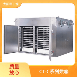 PCB板烘箱 太阳臣 根茎类干燥机 丹参干燥机 大颗粒物料干燥机