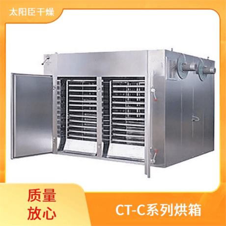 PCB板烘箱 太阳臣 根茎类干燥机 丹参干燥机 大颗粒物料干燥机