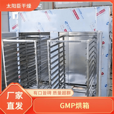 PCB板烘箱 太阳臣 根茎类干燥机 丹参干燥机 大颗粒物料干燥机
