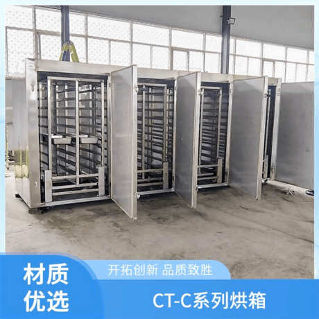 太阳臣干燥 清洁维护方便 海产品热风循环烘箱 耐用不锈钢内胆