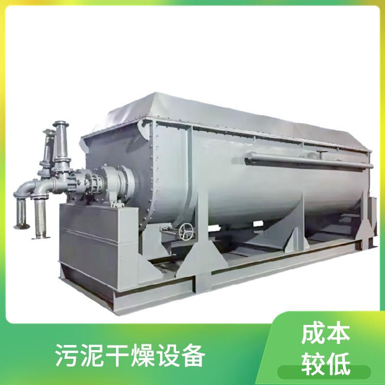 太陽(yáng)臣干燥 氧化鎂槳葉干燥機(jī) 污泥顆粒烘干機(jī) 染料污泥干燥機(jī)