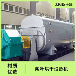 太阳臣干燥 氧化铁黄颜料烘干机 有机肥污泥设备 真空污泥环保机械