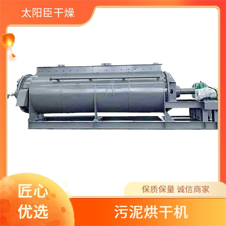 太陽臣干燥 聚甲醛干燥機(jī) 納米碳酸鈣污泥烘干機(jī) 河道污泥處理設(shè)備