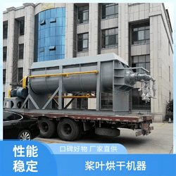 太陽(yáng)臣干燥 造紙污泥槳葉干燥機(jī) 真空污泥干化機(jī) 皂素槳葉干燥機(jī)