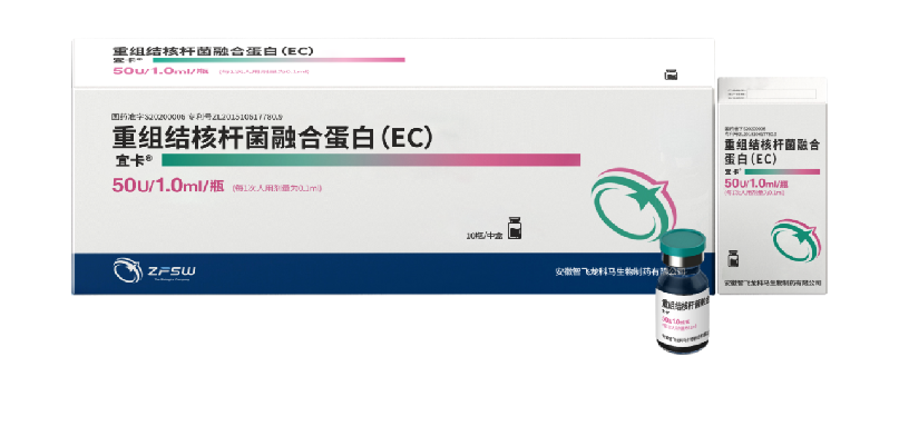 宜卡[重組結(jié)核桿菌融合蛋白（EC）]
