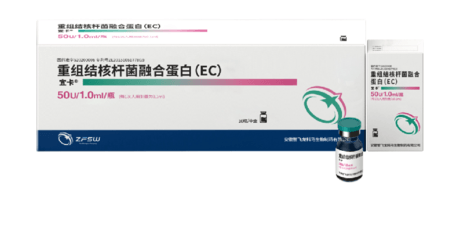宜卡[重组结核杆菌融合蛋白（EC）]