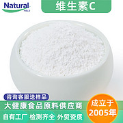 维生素C脂质体Liposomal Vitamin C