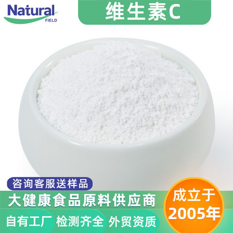 维生素C脂质体Liposomal Vitamin C