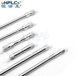 恒譜生HPLC/UHPLC  ods液相色譜柱C18反相分離柱 50*150mm