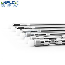 恒譜生HPLC/UHPLC  ods液相色譜柱C18反相分離柱 50*150mm