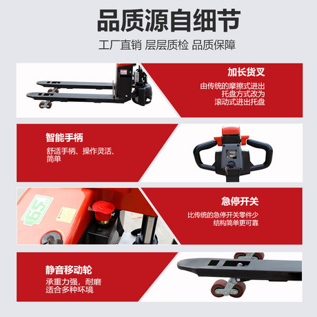 电动叉车秤