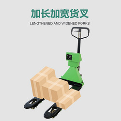 叉车秤