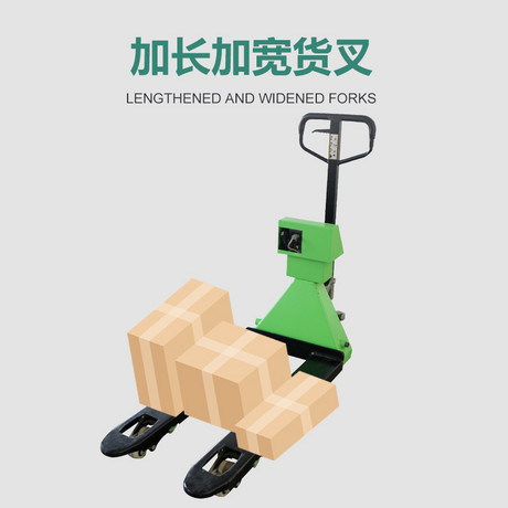 叉车秤