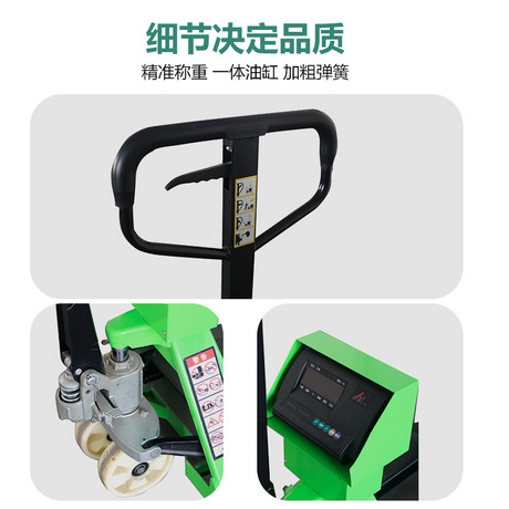 叉车秤