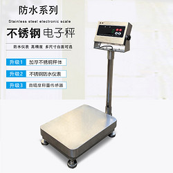 防水不銹鋼臺(tái)秤