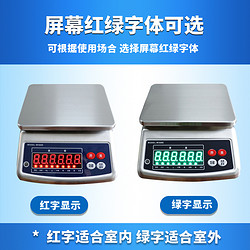 防水桌秤