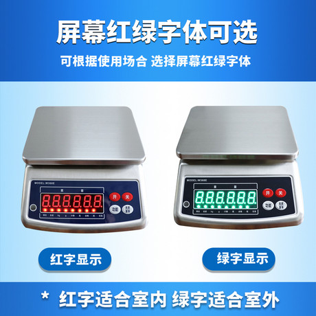 防水桌秤