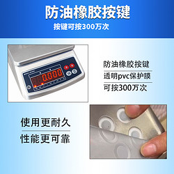 防水桌秤