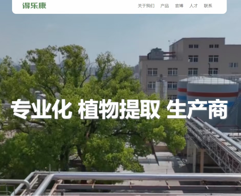 銀杏葉聚乙烯醇