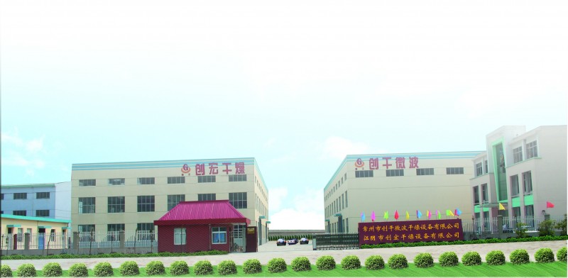 江阴市创宏干燥设备有限公司/江苏创干微波干燥设备有限公司