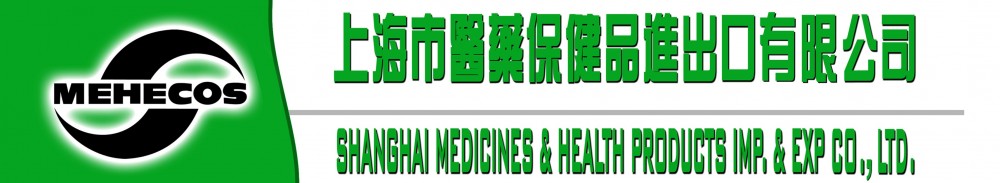 上海市医药保健品进出口有限公司